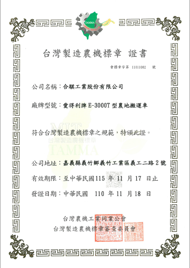 E-3000T